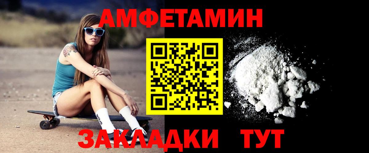 Соликамск  Amphetamine  Вход с VPN  Амфетамин 98% 