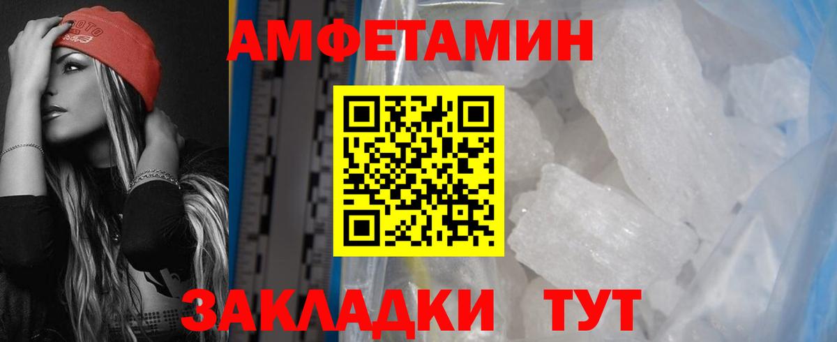 Амфетамин Premium Соликамск