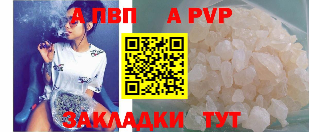 А ПВП Соль  Alpha-PVP Crystall  Соликамск  Вход с VPN 