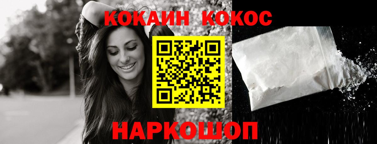 Cocaine Колумбийский Соликамск
