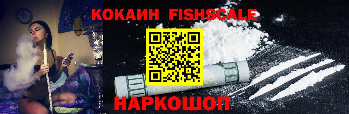 Кокаин  COCAIN Эквадор  Вход с VPN  Соликамск  COCAIN 98% 