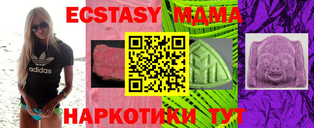 Экстази ешки  ЭКСТАЗИ  Соликамск  Вход с VPN  ЭКСТАЗИ XTC 
