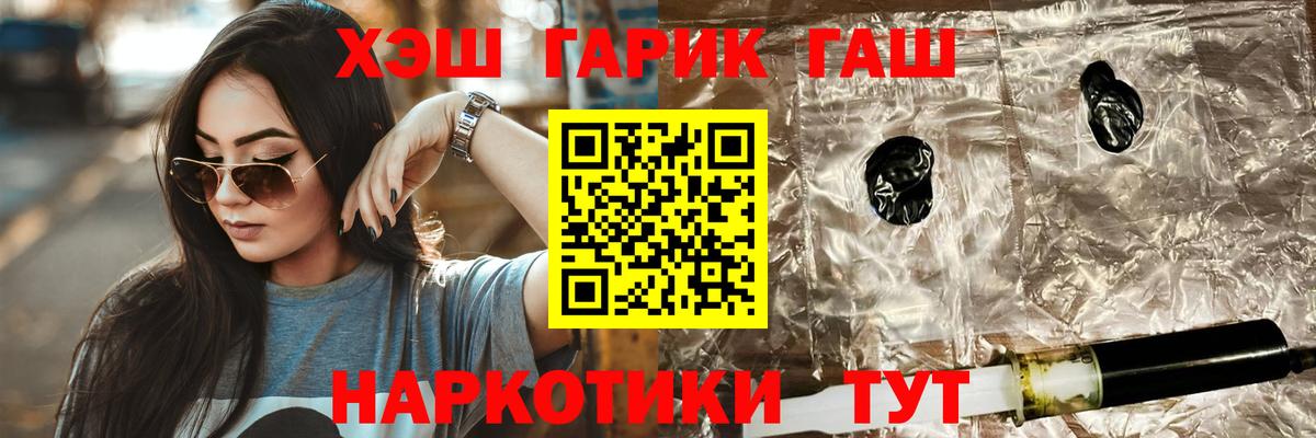 ГАШИШ убойный  ГАШ Cannabis  ГАШ  Вход с VPN  Соликамск 