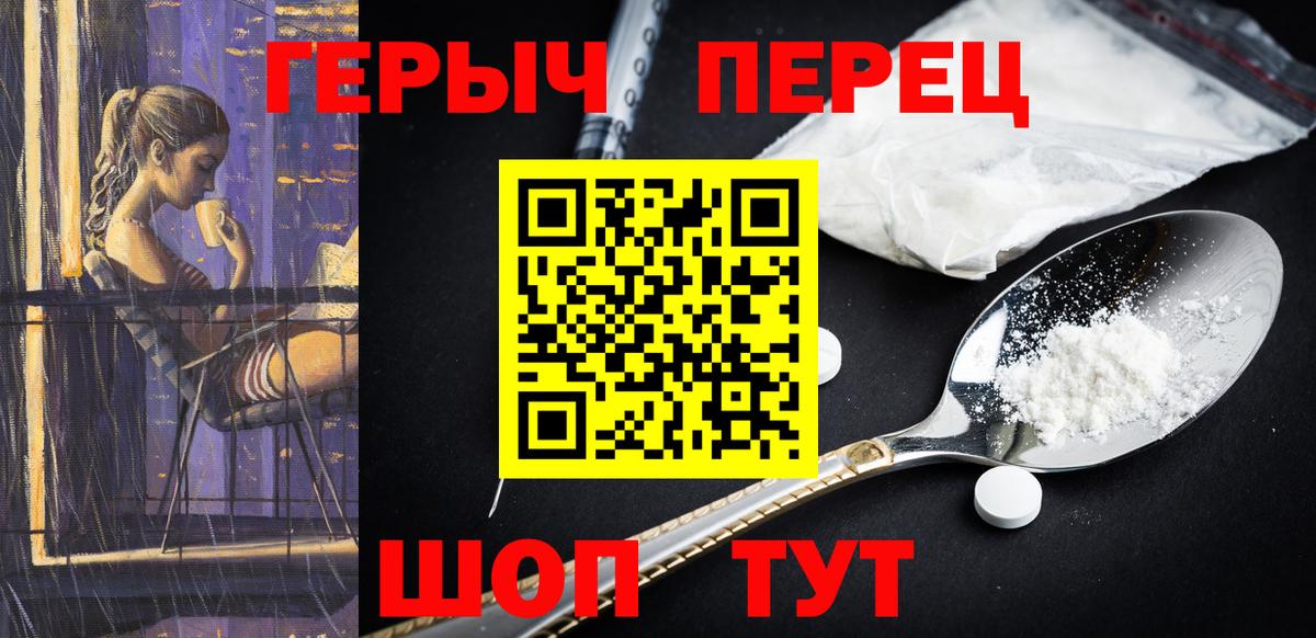 ГЕРОИН  Героин гречка  Вход с VPN  Соликамск 