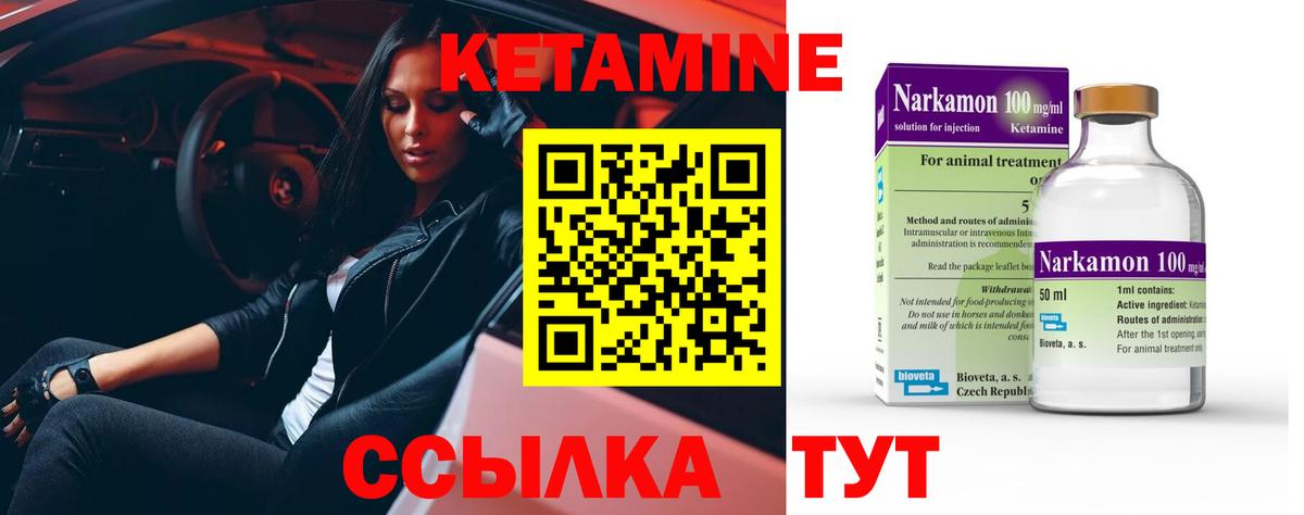 Соликамск  КЕТАМИН ketamine  Вход с VPN  КЕТАМИН VHQ 