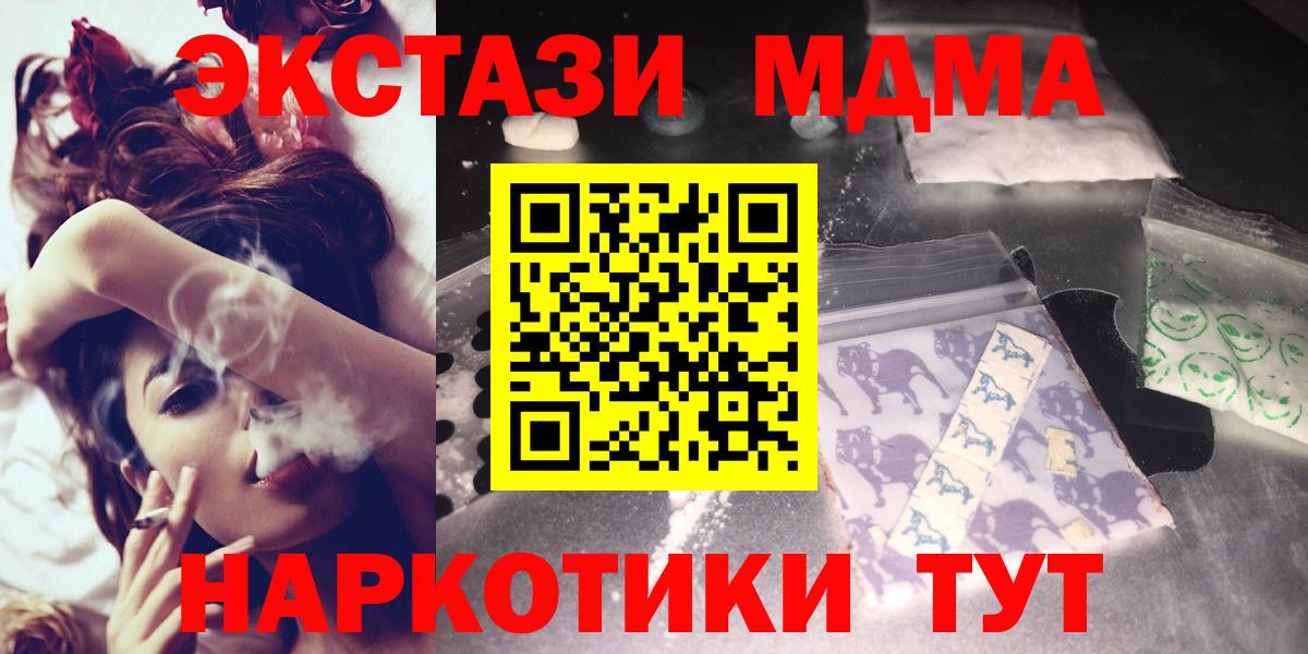 Соликамск  МДМА кристаллы  MDMA  Вход с VPN  MDMA crystal 