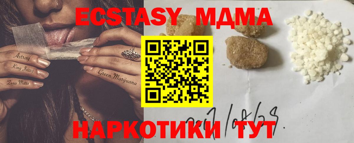 MDMA Molly Соликамск