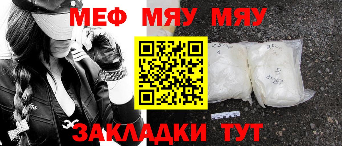 Меф мука  Вход с VPN  Меф VHQ  цены   Соликамск  Мефедрон 
