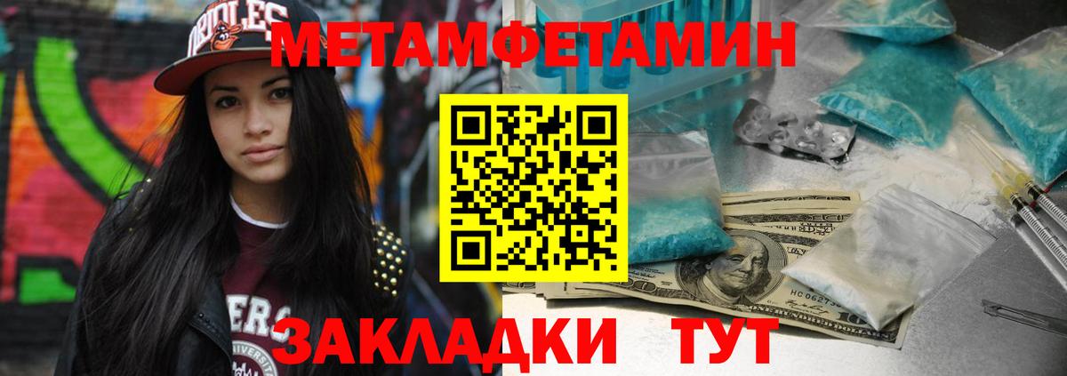 Метамфетамин кристалл Соликамск