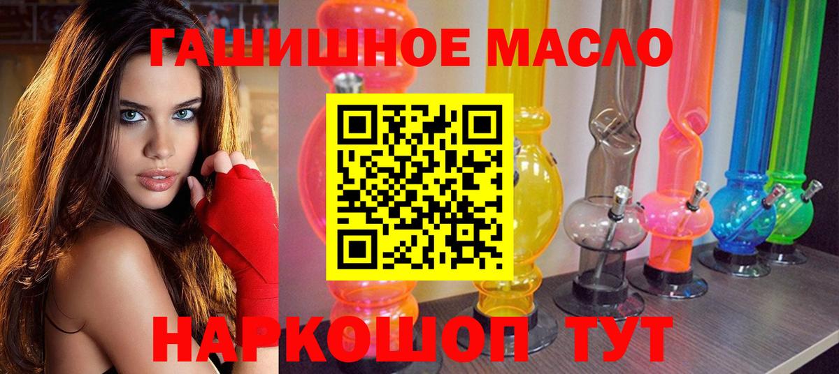 ТГК THC oil Соликамск